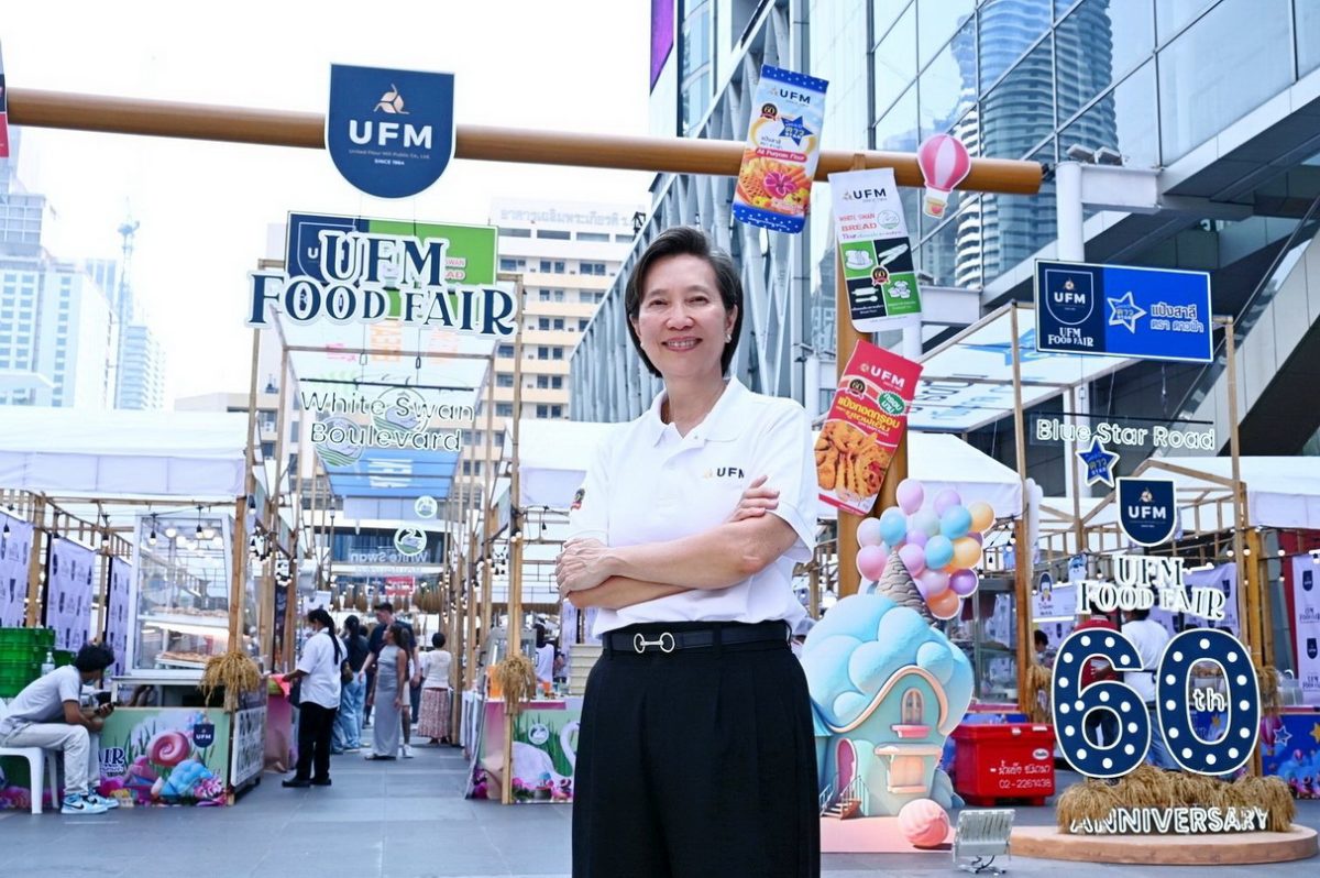 UFM จัดงานฉลองครบรอบ 60 ปี จัดงาน UFM Food Fair ชุมชนเบเกอรี่และอาหารแห่งความทรงจำ