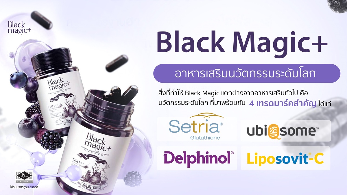 Black Magic เปิดตัว FreeZia (ซงจีอา) แบรนด์แอมบาสเดอร์คนแรก จุดกระแสความงามระดับโลก