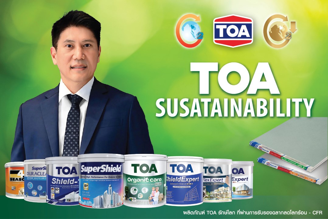 TOA โชว์รายได้ปี 67 รวม 21,357 ล้านบาท บอร์ดไฟเขียวจ่ายปันผล 0.27 บ. เดินหน้ารุกตลาดวัสดุก่อสร้างรักษ์โลกแบบ Total Solution ตอกย้ำผู้นำอุตสาหกรรมสีอันดับ 1