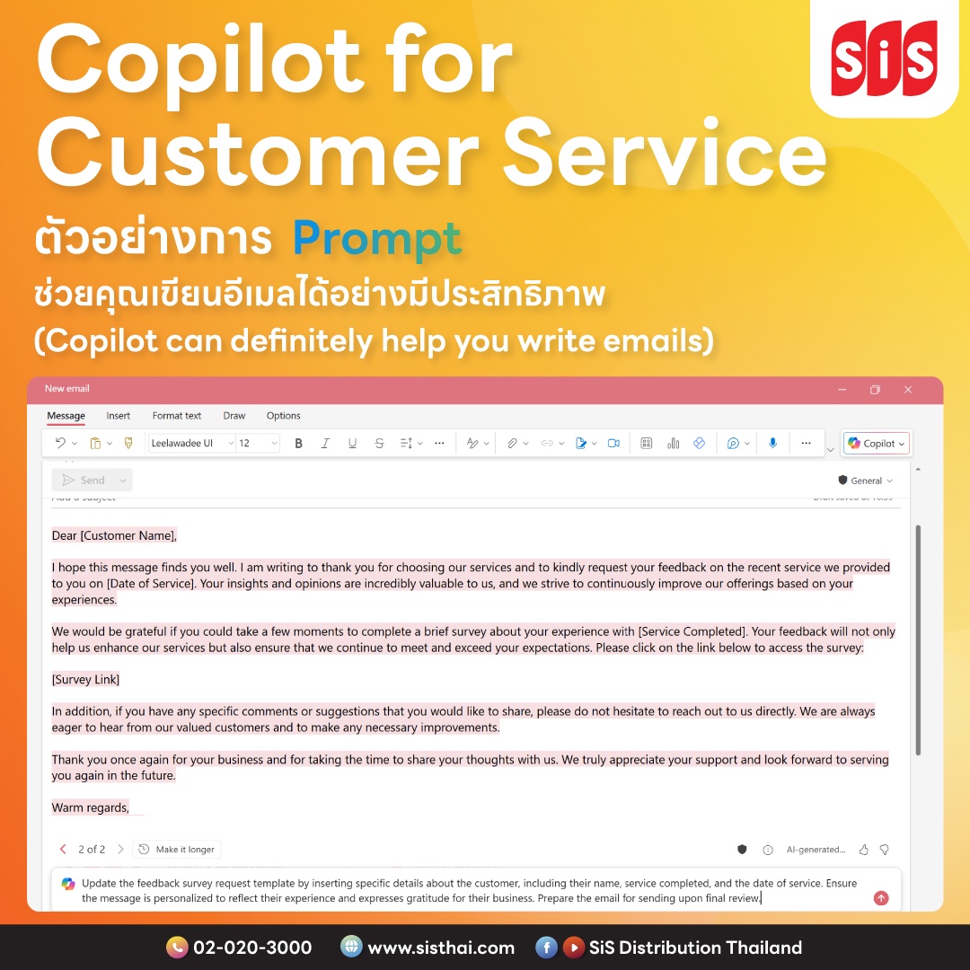 บมจ. เอสไอเอส ดิสทริบิวชั่น (ประเทศไทย) แนะนำ Microsoft Copilot for Customer Service ยกระดับงานบริการลูกค้าแบบอัจฉริยะ