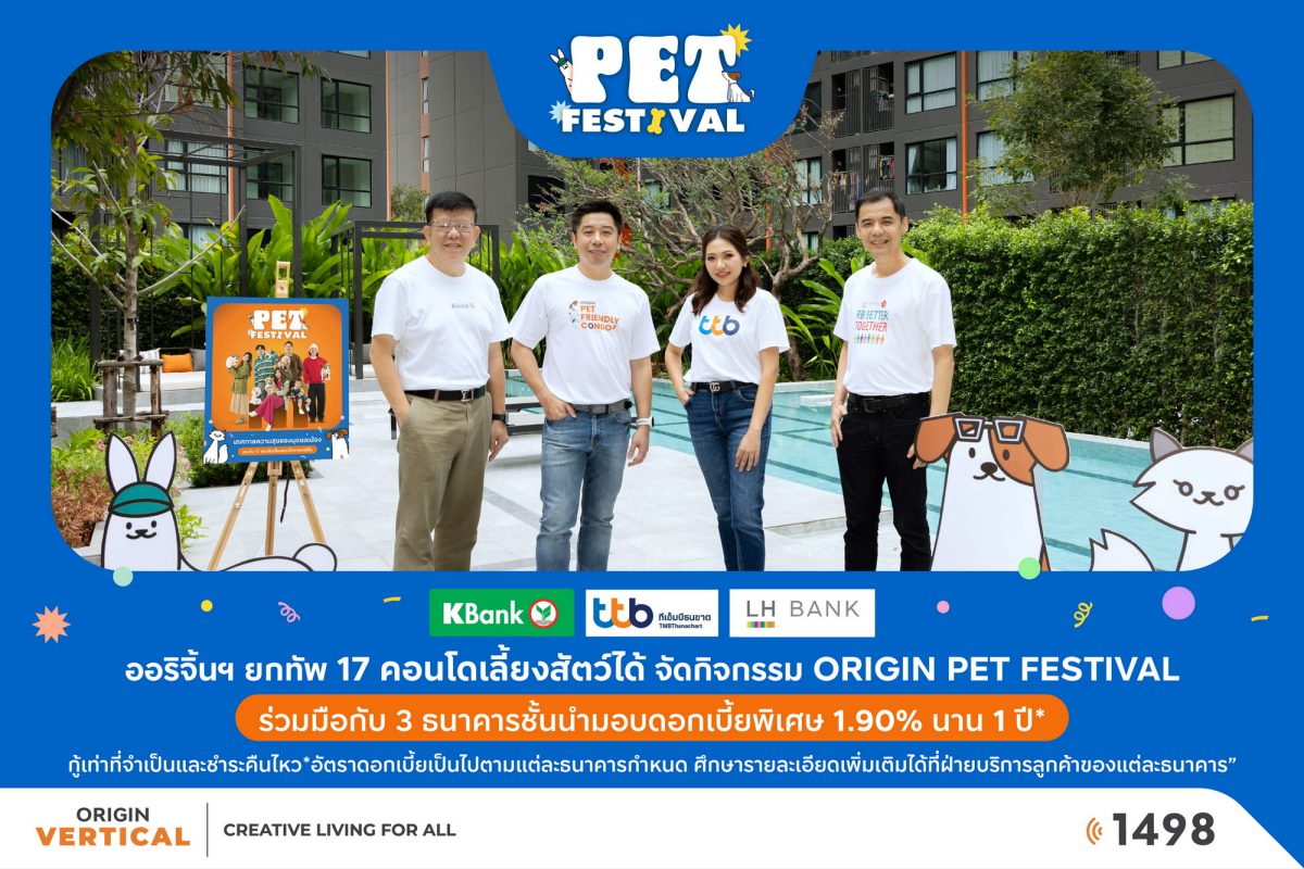 ออริจิ้น เวอร์ติเคิล ยกทัพ 17 คอนโดคุณภาพ จัดกิจกรรม ORIGIN PET FESTIVAL ดึง 3 ธนาคารชั้นนำมอบดอกเบี้ยพิเศษ 1.90% นาน 1 ปี* สำหรับลูกค้าที่โอนกรรมสิทธิ์ภายใน 31 มี.ค.นี้