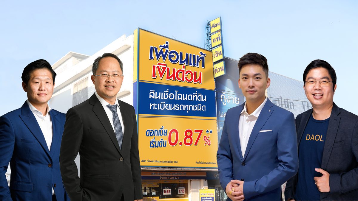 APM ยื่นไฟลิ่ง หุ้นกู้มีประกัน PUEAN ครั้งที่ 1/68 ดอกเบี้ย 7.50-7.75% ขยายธุรกิจรับยอดสินเชื่อพิโกไฟแนนซ์พลัสโต