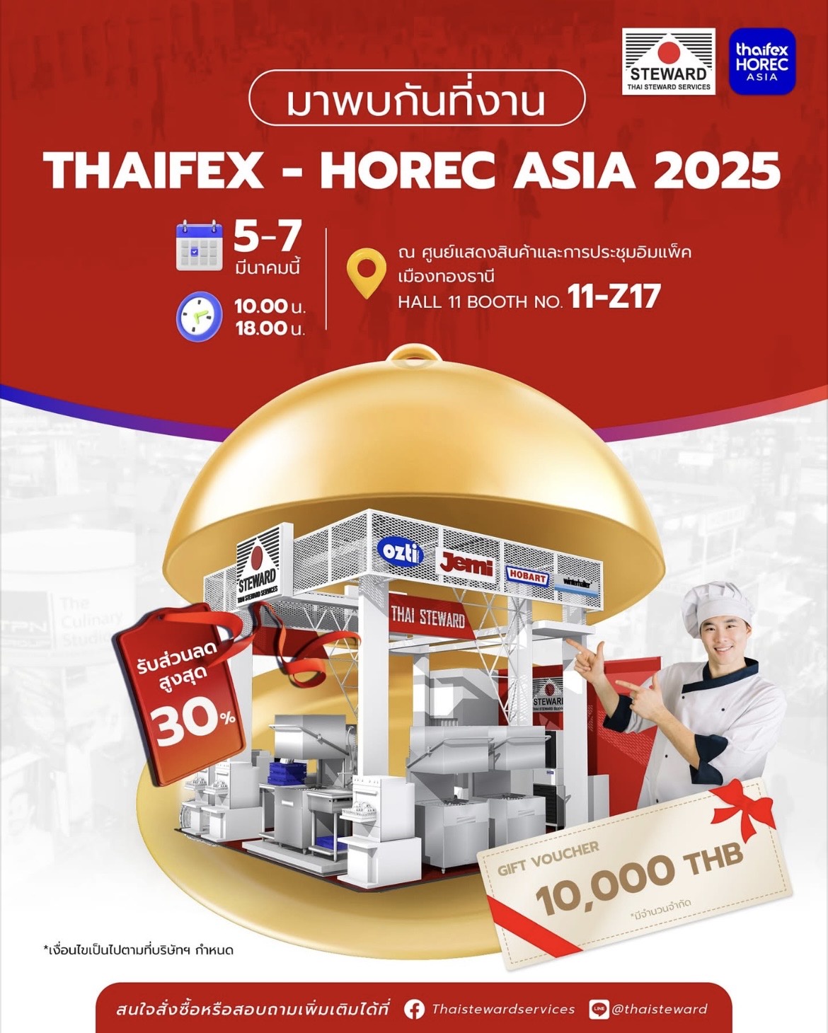 ไทยสจ็วต จัดหนัก! โชว์นวัตกรรม เครื่องล้างจาน-เครื่องทำน้ำแข็ง งาน Thaifex Horec Asia 2025 พร้อมมอบโปรโมชั่นพิเศษเฉพาะในงาน วันที่ 5-7 มี.ค. 68 นี้