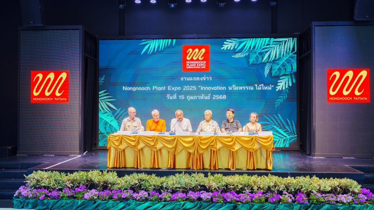 สวนนงนุชร่วมมือกับทีมงานมืออาชีพในวงการต้นไม้ไทย @Growth Together จัดงาน Nongnooch Plant Expo 2025 ครั้งแรกในประเทศไทย