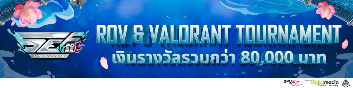 การแข่งขันสุดมันส์ กลับมาแล้ว! Sripatum Esports Festival 2025