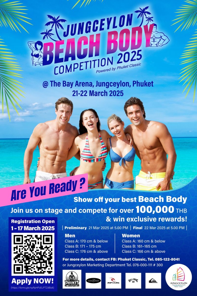 จังซีลอน ชวนฟิตหุ่นเฟิร์ม เตรียมจัดประกวด Beach Body เพิ่มดีกรีฮอตรับซัมเมอร์นี้