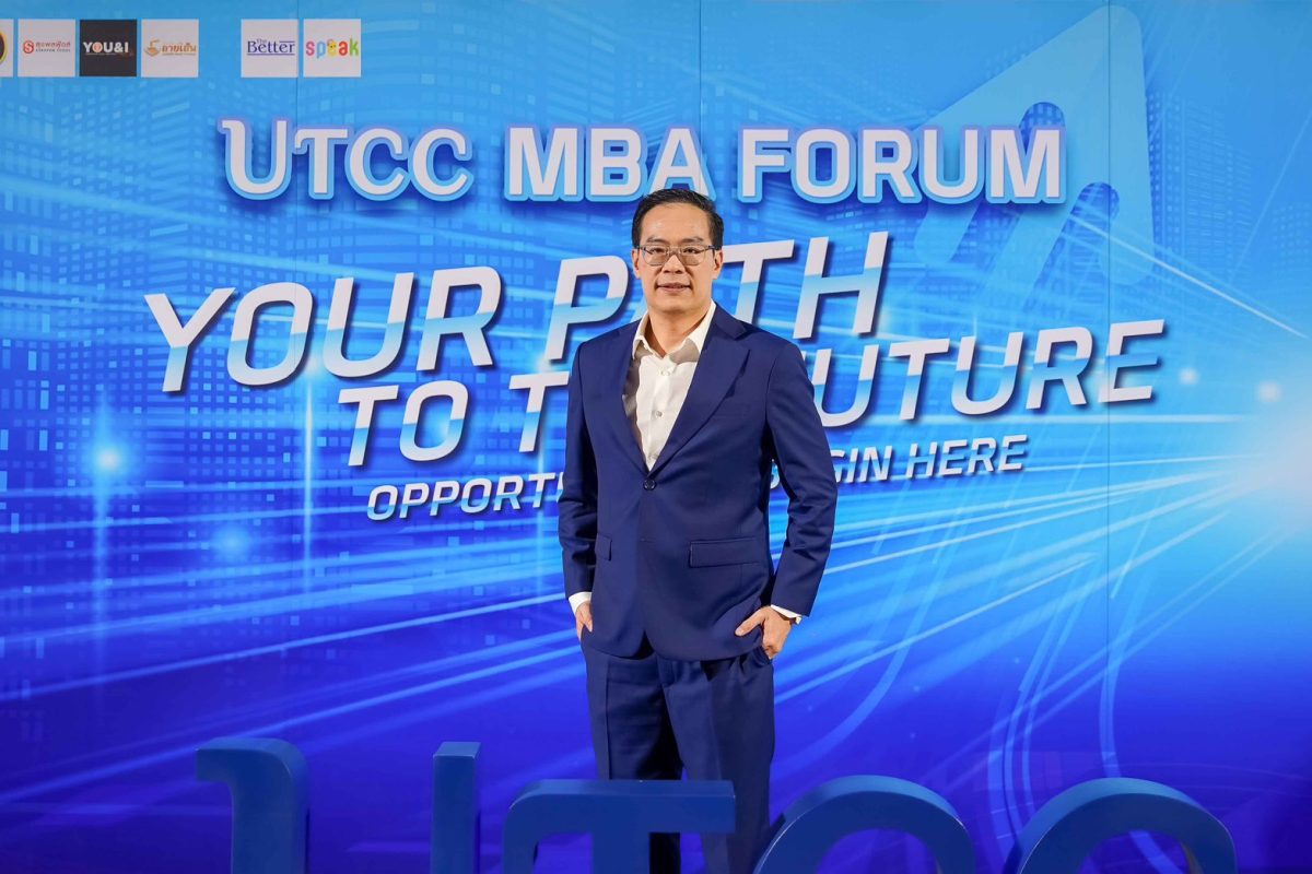 UTCC MBA FORUM เจาะลึกเทรนด์ MBA เพื่ออนาคต