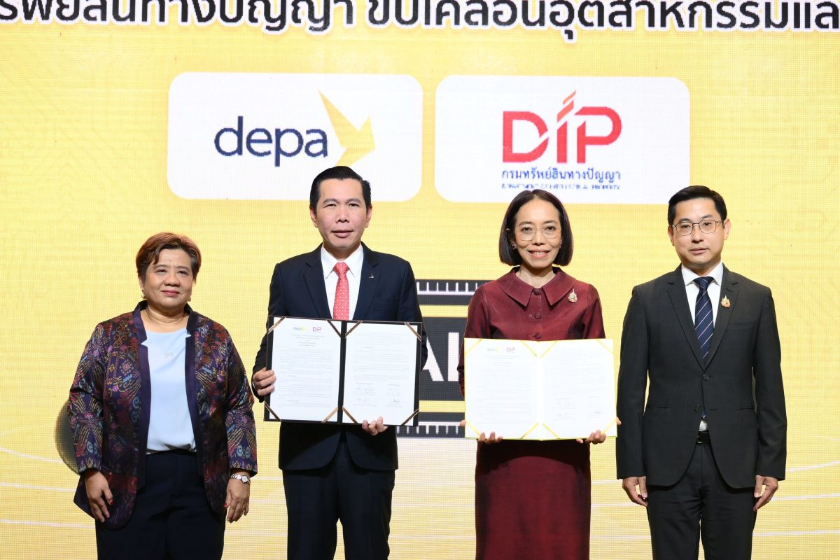 กรมทรัพย์สินทางปัญญาร่วมมือ DEPA เดินหน้าขับเคลื่อนอุตสาหกรรมและนวัตกรรมดิจิทัลด้วยทรัพย์สินทางปัญญา