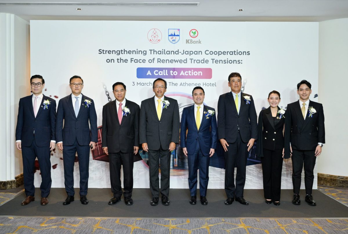 KBank teams with Thai-Japanese Association and Japanese Chamber of Commerce, Bangkok, to host a seminar aimed at strengthening cooperation in bracing for global trade challenges