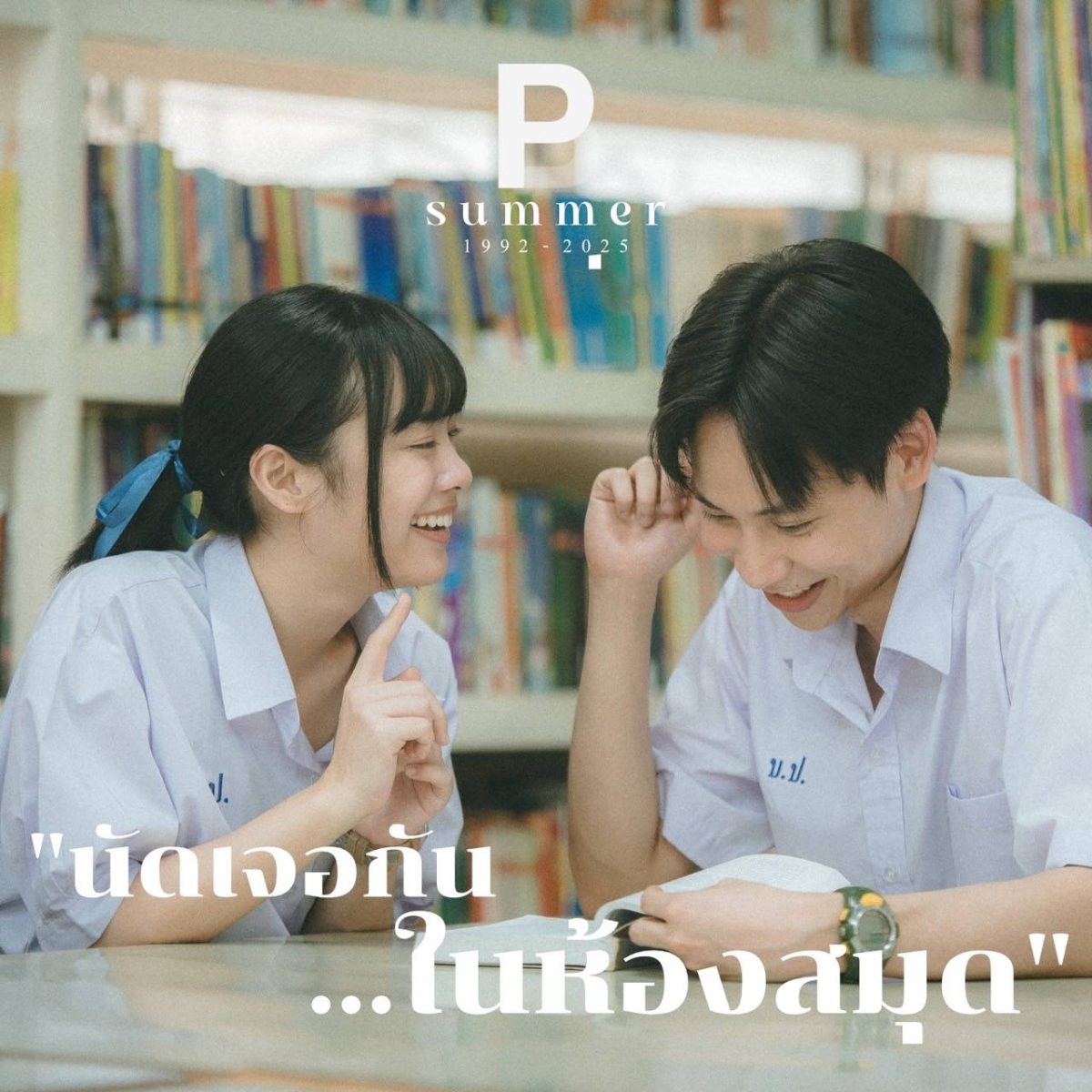 BOYdPOD ฉลองการเปิดตัว BOYdPOD//OST.SIDE A ปล่อย Double Singles Summer และ รอ พร้อมกัน!