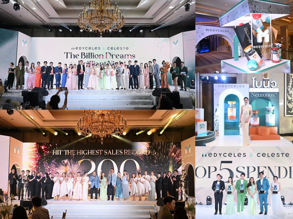 Medyceles ฉลองความสำเร็จยอดขายทะลุ 1,000 ล้านบาทในปีแรก จัดงาน Medyceles : The Billion Dreams Brilliant Night 2025