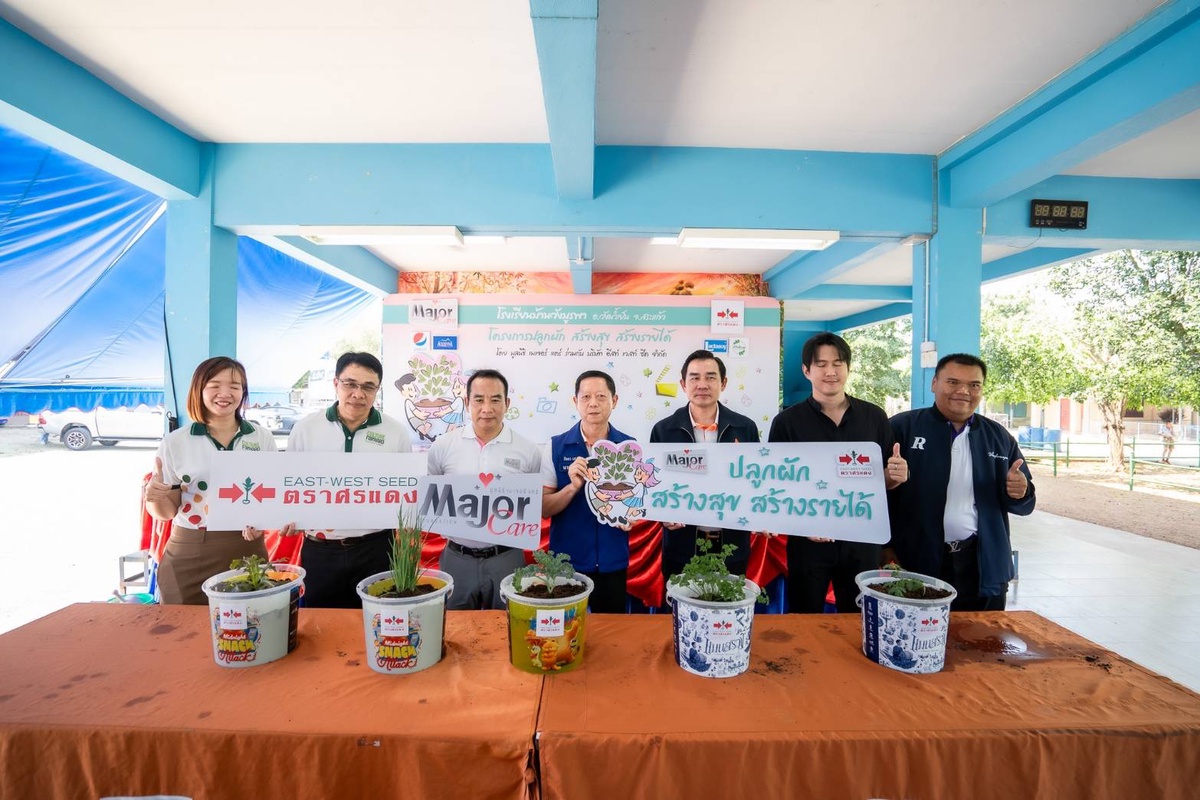 เมล็ดพันธุ์ตราศรแดง จับมือ มูลนิธิเมเจอร์แคร์ เดินหน้า โครงการปลูกผัก สร้างสุข สร้างรายได้