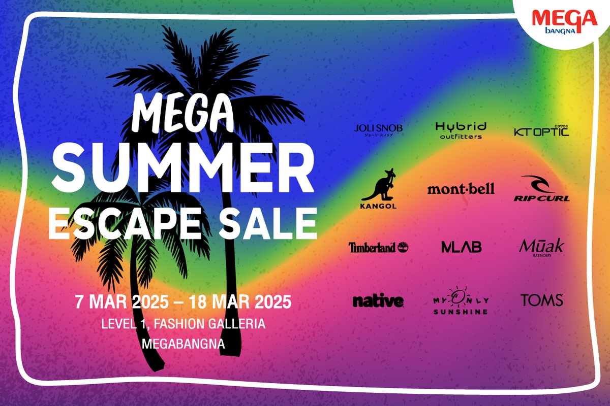 เตรียมช้อปให้จุใจ ต้อนรับซัมเมอร์! ในงาน MEGA SUMMER ESCAPE SALE