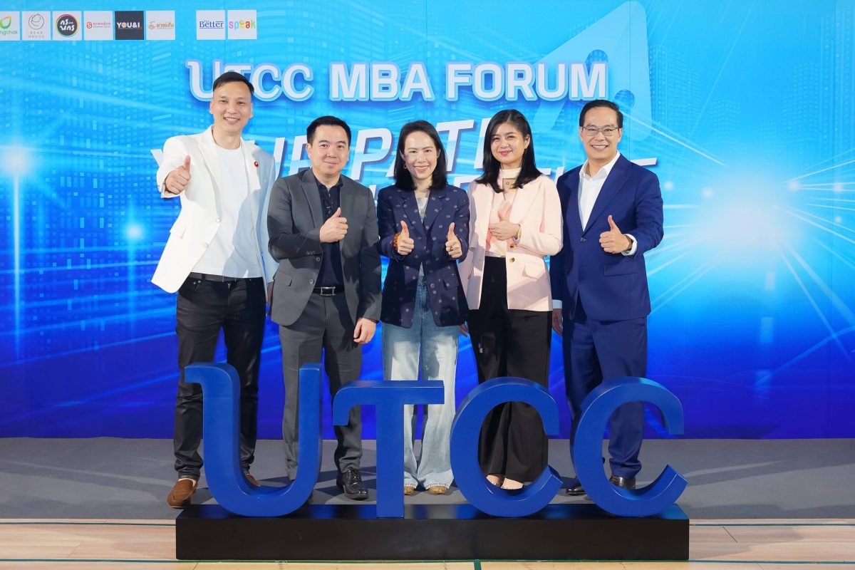 UTCC MBA FORUM เจาะลึกเทรนด์ MBA เพื่ออนาคต