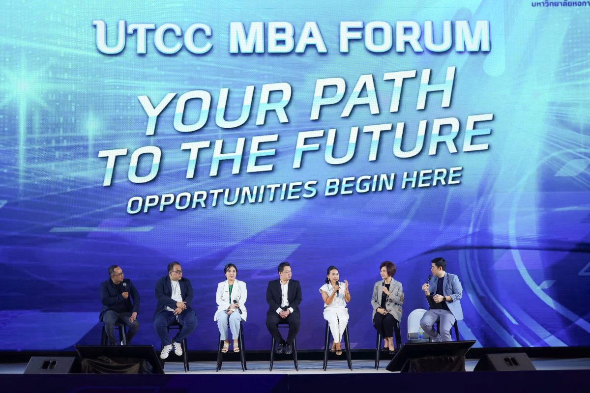 UTCC MBA FORUM เจาะลึกเทรนด์ MBA เพื่ออนาคต