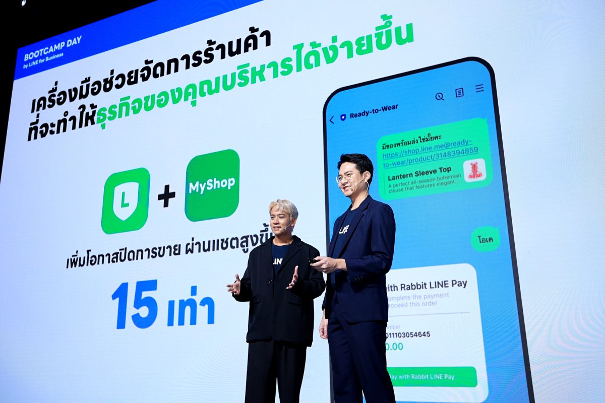 LINE เผยแนวคิดการสร้างแบรนด์สำหรับ SME ไทยแนะเทคนิคใช้โซลูชัน LINE สร้างแบรนด์ ปั้นยอดขายครบวงจร