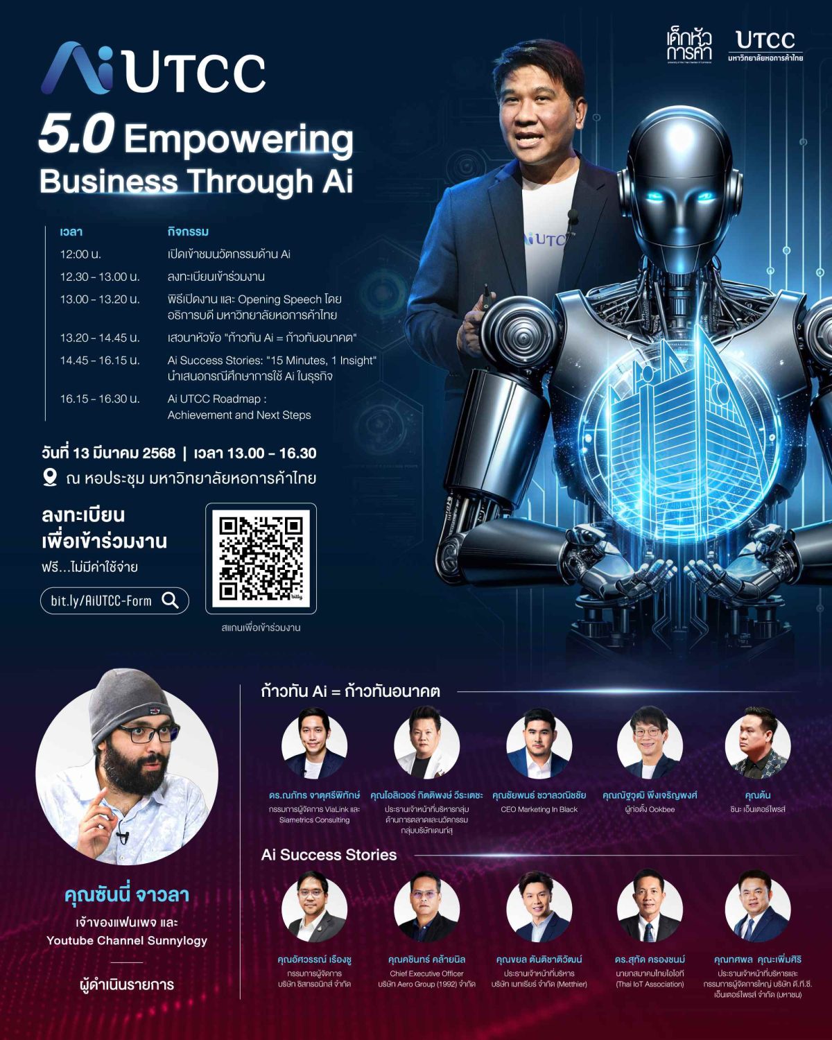 5.0 Empowering Business Through Ai by Ai UTCC งาน Ai แห่งปีที่ไม่ควรพลาด! 13 มีนาคมนี้