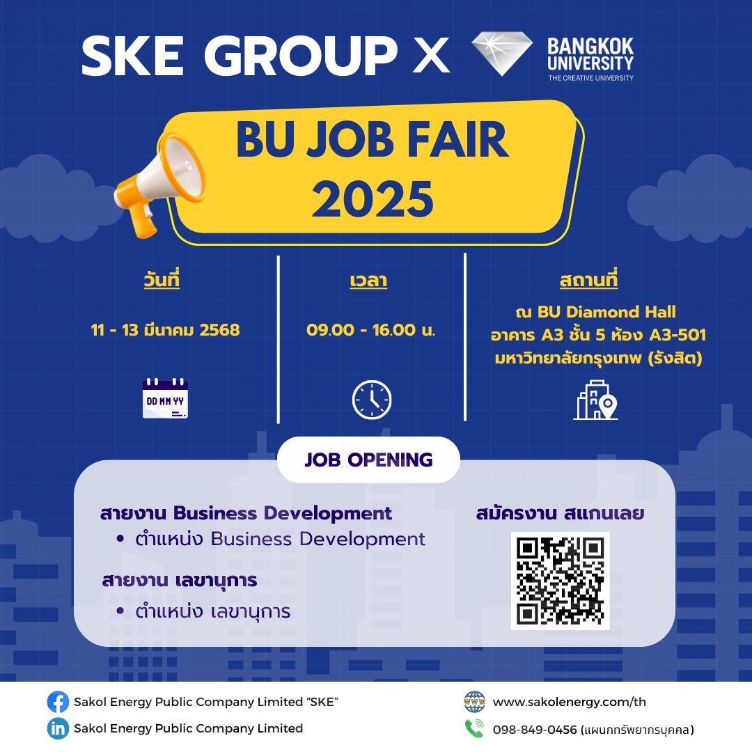 SKE Group เข้าร่วมงาน BU Job Fair 2025