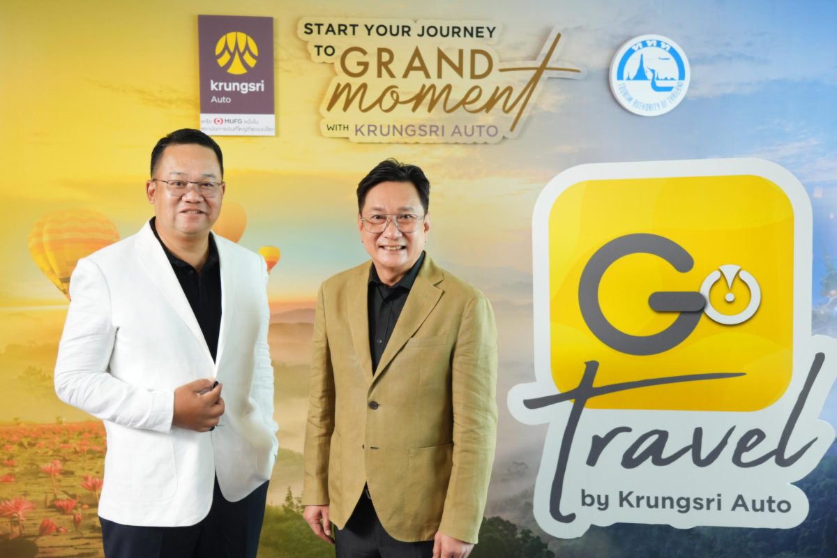 กรุงศรี ออโต้ สานต่อความร่วมมือ ททท. เปิดตัวโครงการ Start Your Journey to Grand Moment with Krungsri Auto ชู GO Travel ส่งเสริมการท่องเที่ยวไทยตลอดปี 2568-2569