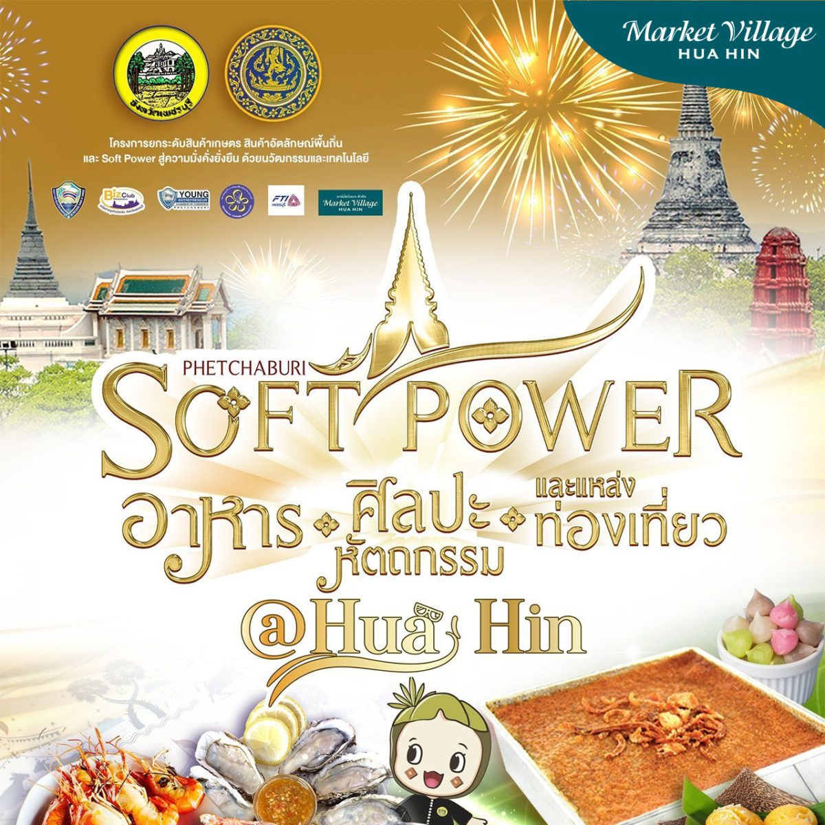 Phetchaburi Soft Power Food Festival @ HuaHin