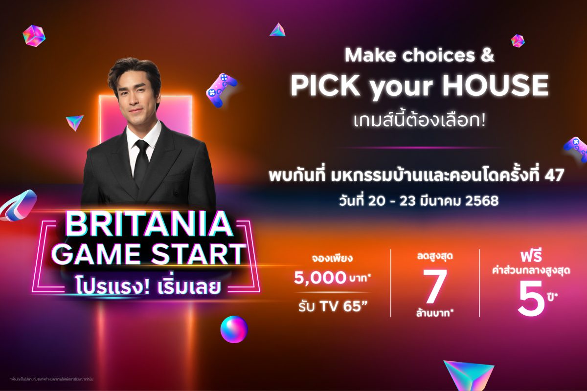 ออริจิ้น-บริทาเนีย GAME START มัดรวมบ้าน-คอนโด 69 โครงการ ร่วมงานมหกรรมบ้านและคอนโดฯ ครั้งที่ 47 วันที่ 20-23 มี.ค. นี้