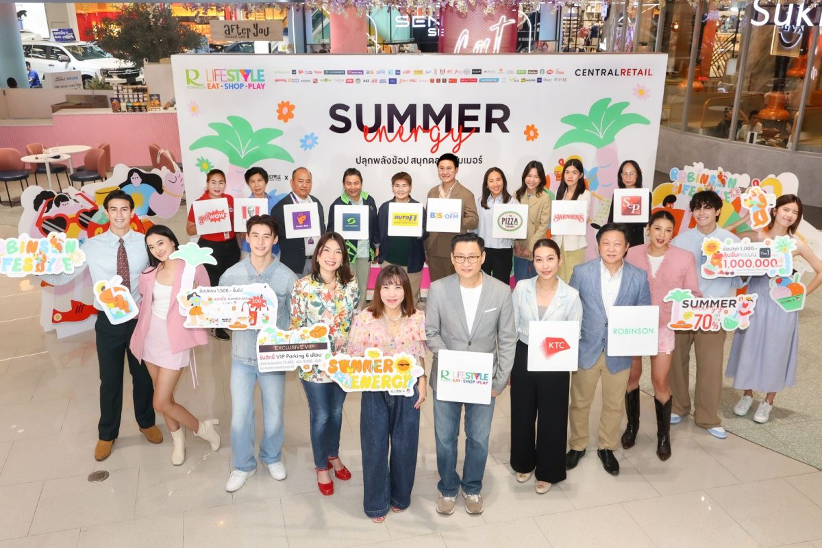 โรบินสันไลฟ์สไตล์ เปิดแคมเปญ Robinson Lifestyle Summer Energy 2025 ปลุกเอนเนอร์จี้ความสนุกรับซัมเมอร์