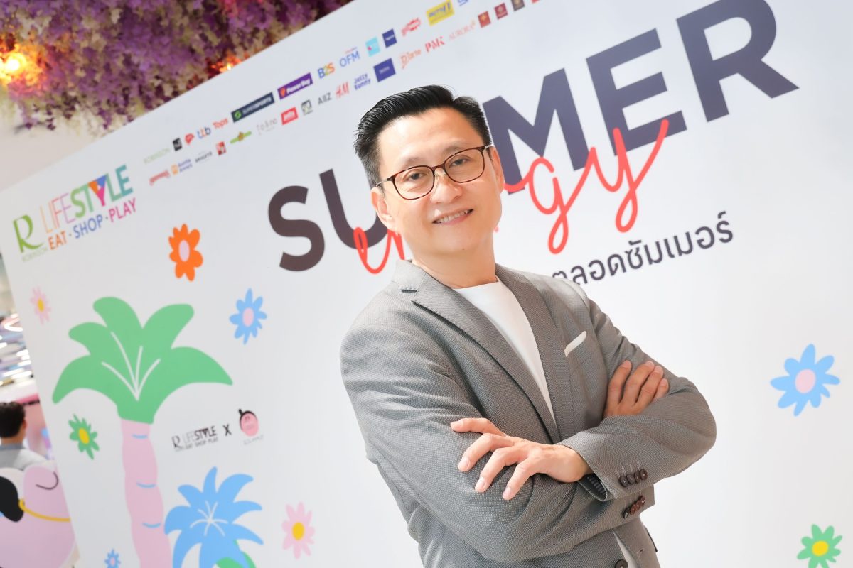 โรบินสันไลฟ์สไตล์ เปิดแคมเปญ Robinson Lifestyle Summer Energy 2025 ปลุกเอนเนอร์จี้ความสนุกรับซัมเมอร์