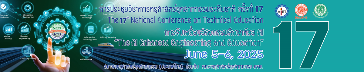 คณะครุศาสตร์ฯ มจพ. ร่วมกับสมาคมครุศาสตร์ฯ ประเทศไทย จัดประชุมวิชาการระดับชาติ ครั้งที่ 17 และการประชุมวิชาการระดับนานาชาติ ครั้งที่