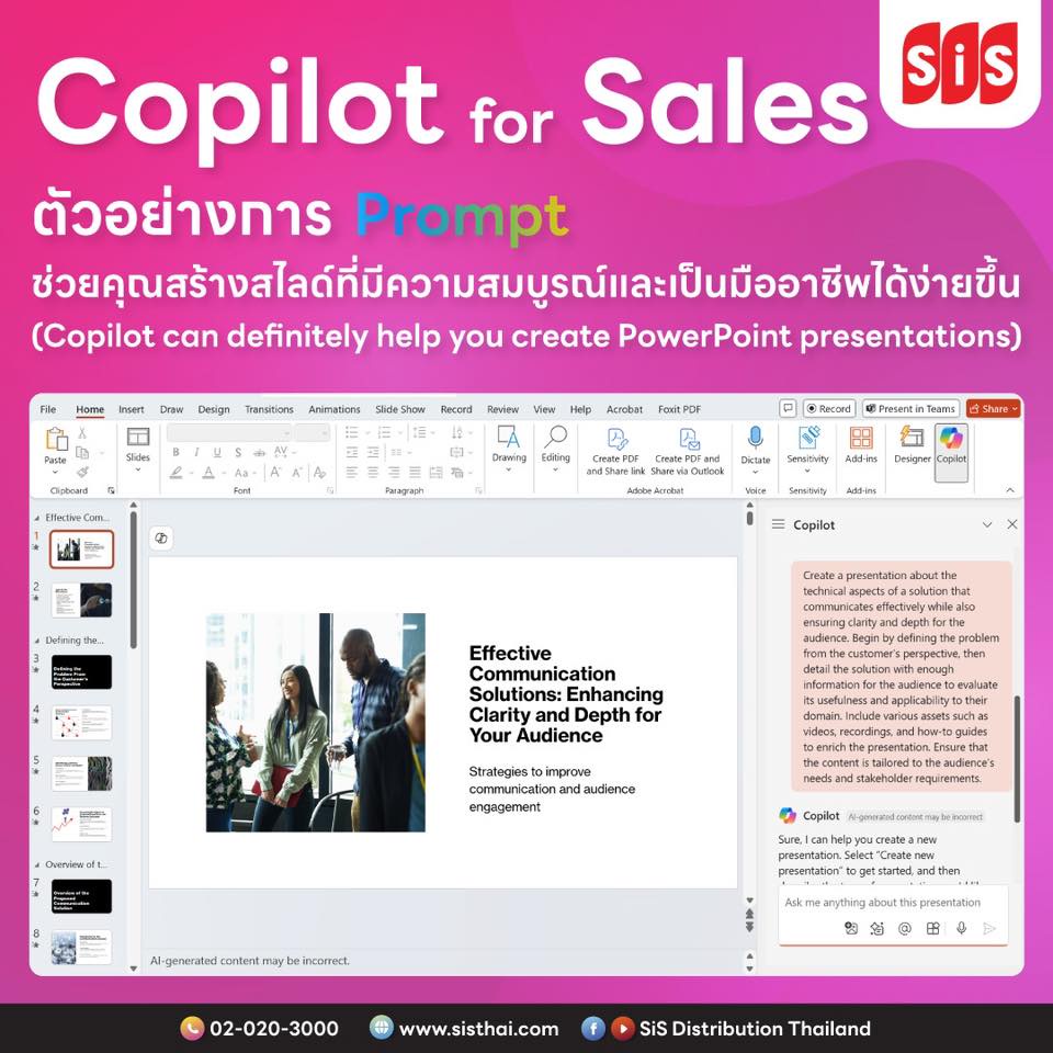 Microsoft Copilot for Sales โซลูชัน AI อัจฉริยะเพื่อเพิ่มประสิทธิภาพและยอดขายให้กับองค์กร