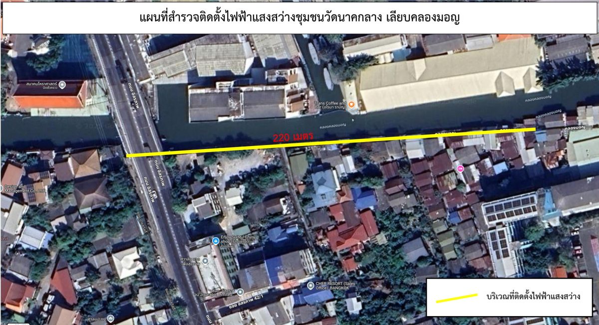 กทม. เร่งแก้ไขปัญหาไฟฟ้าส่องสว่างริมคลองมอญ-สะพานทางเดินชุมชนริมคลองหัวหมากน้อยชำรุด