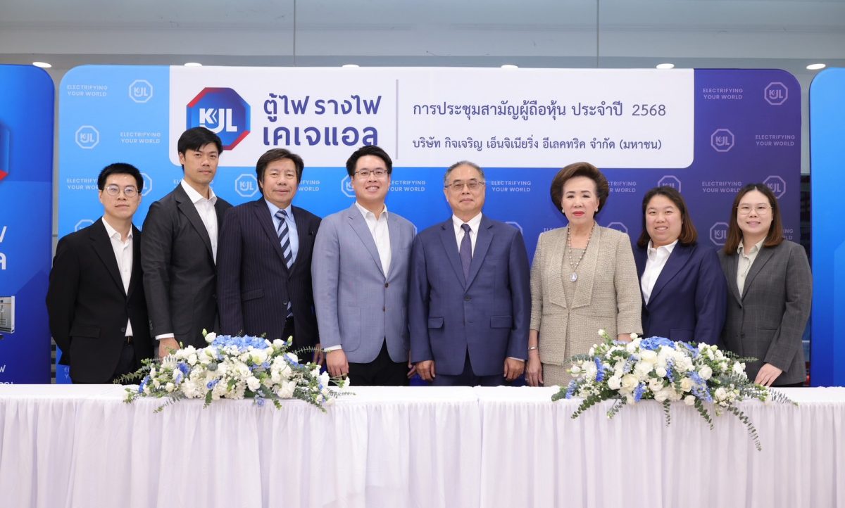 KJL ผถห.ไฟเขียว อนุมัติจ่ายปันผล 0.35 บาทต่อหุ้น ปักหมุดปี 68 ตอกย้ำความแข็งแกร่ง เดินหน้าสู่เป้าหมายการเติบโตทั่วประเทศ