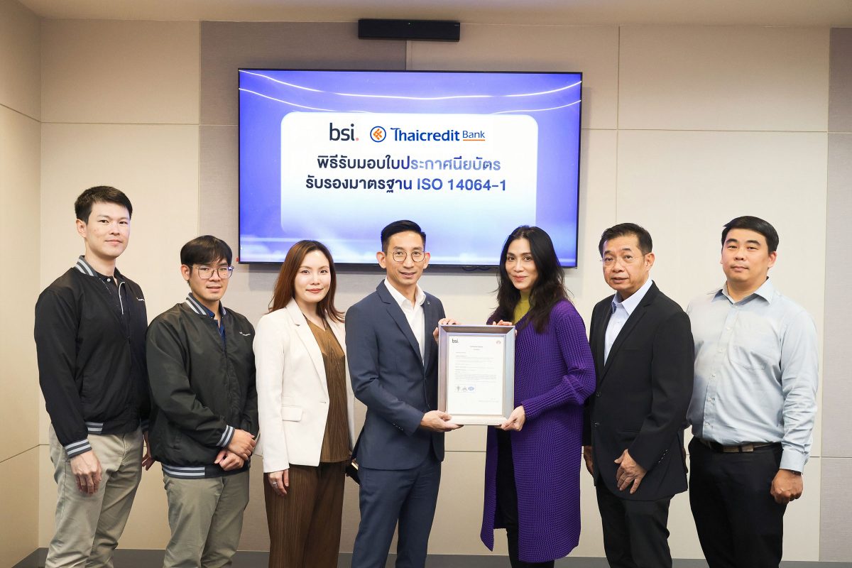 ไทยเครดิต คว้ามาตรฐานสากล ISO 14064-1 อีกหนึ่งความภาคภูมิใจ เสริมแกร่งองค์กรคาร์บอนต่ำ เดินหน้าสู่ Sustainable Banking