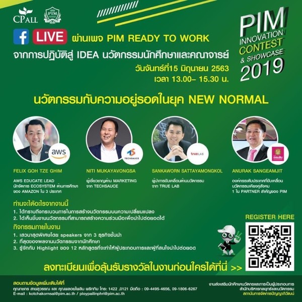 PIM Innovation Contest Showcase 2019 นวัตกรรมกับความอยู่รอดในยุค New Normal