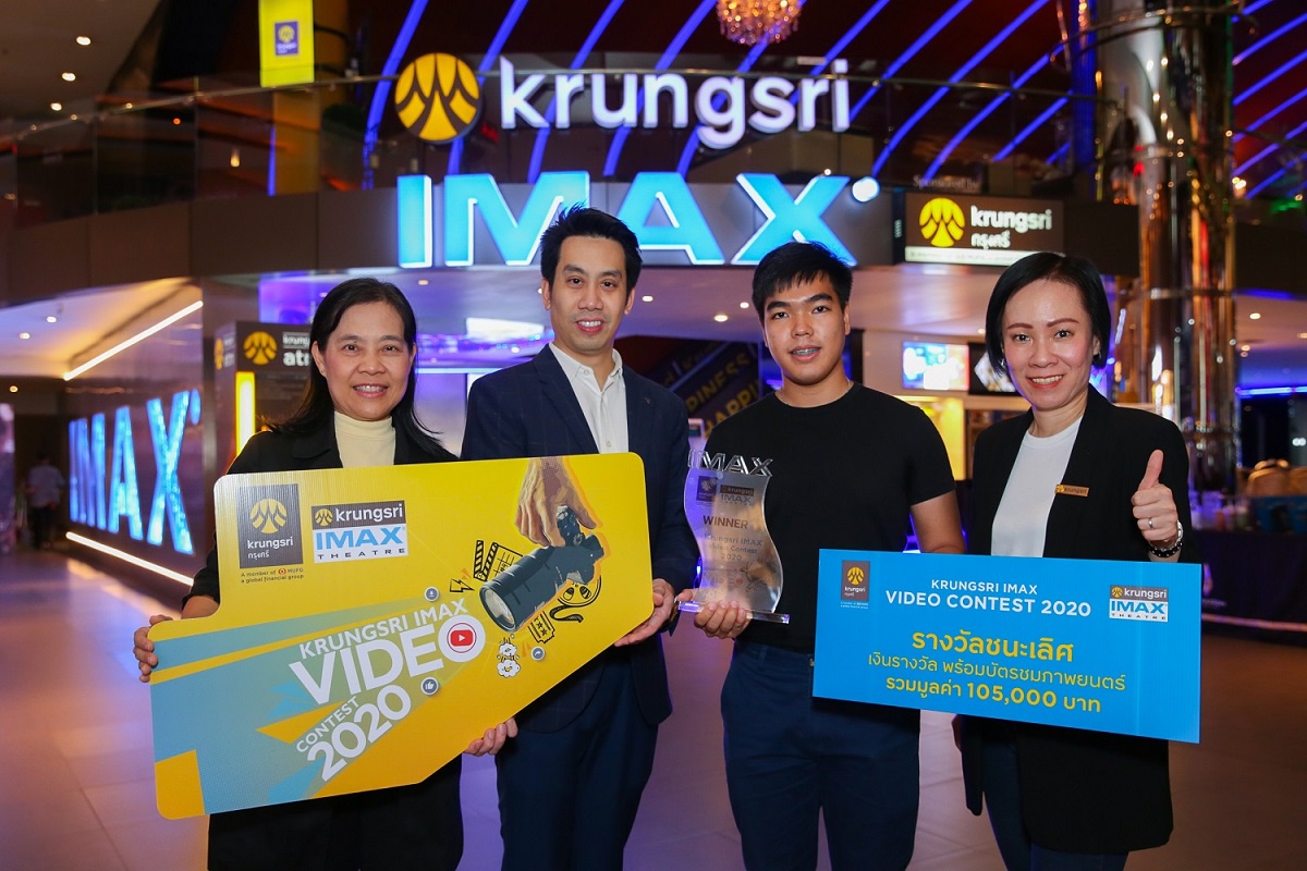 เมเจอร์ ซีนีเพล็กซ์ ร่วมกับ ธนาคารกรุงศรีอยุธยา เปิดเวทีให้คนรุ่นใหม่ ส่งประกวดคลิปวิดีโอชวนดูหนัง KRUNGSRI IMAX Video Contest 2020