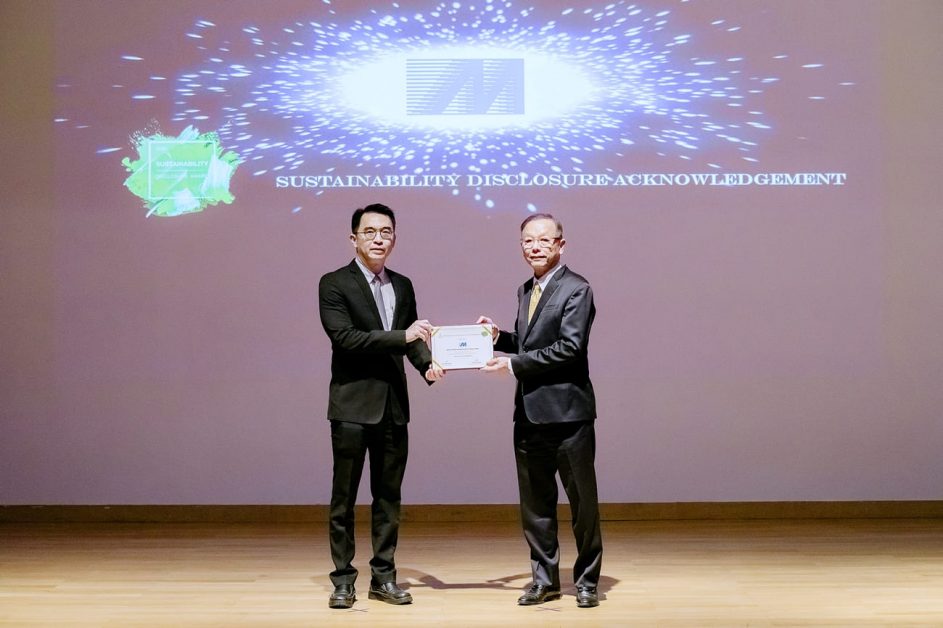 MSC รับรางวัล Sustainability Disclosure Acknowledgement จากสถาบันไทยพัฒน์