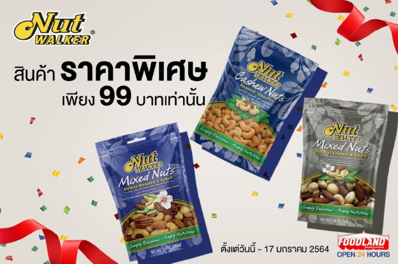 Nut Walker offers 99 Baht New Year Celebration Promotion